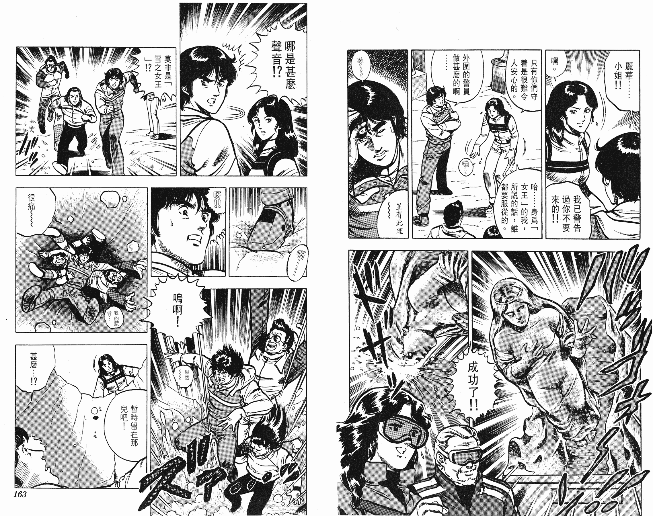 [貓之眼CAT'S.EYE][北條司][玉皇朝][C.C]Vol.0981